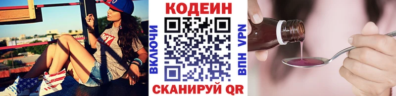 Купить закладки  Карабаш  Кодеиновый сироп Lean напиток Lean (лин) 
