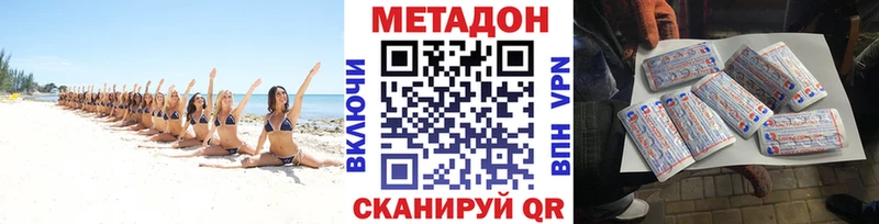 МЕТАДОН methadone  Купить закладки  Карабаш 